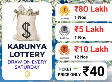 Buy kerala lottery Karunya ticket
